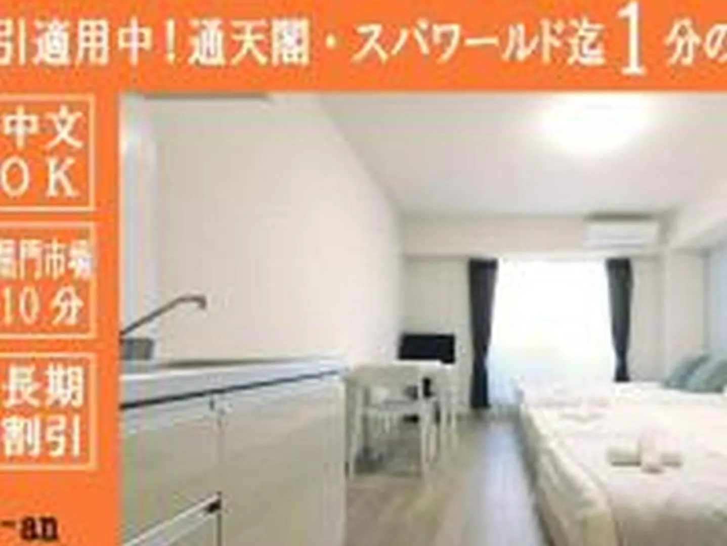 むつみ庵新今宮403 Daire Osaka